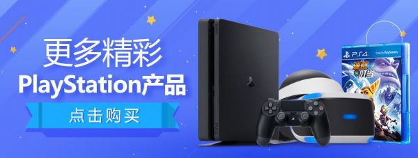 PS4 新版手柄